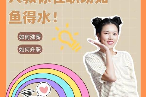 揭秘作高命，让你的人生如鱼得水