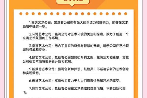 艺人公司起名的五大秘诀，让你的品牌名声大噪