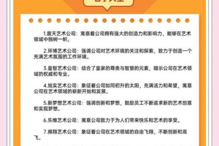艺人公司起名的五大秘诀，让你的品牌名声大噪