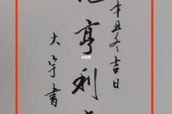 元亨利贞六爻排盘手机应用推荐，轻松掌握命运