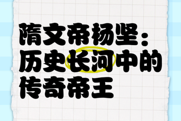命里注定，他将成为一代帝王传奇