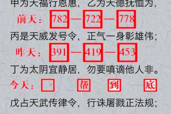天干甲乙丙丁如何影响你的性格与运势