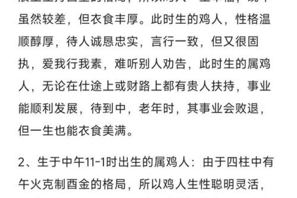 属鸡是水命：揭秘命运与五行相生的神秘力量