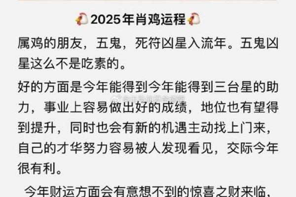 属鸡是水命：揭秘命运与五行相生的神秘力量