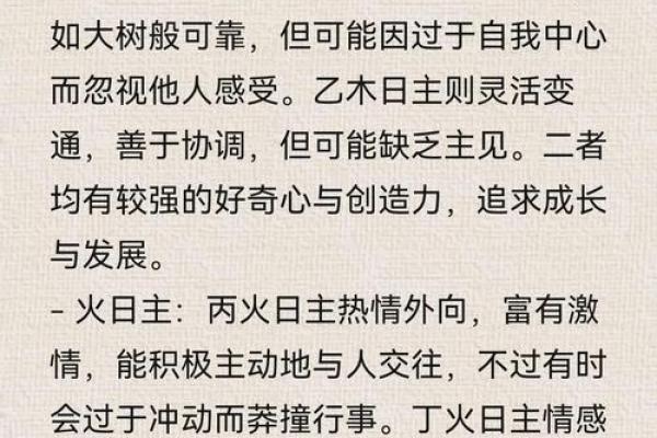 出生的人五行属性对性格的影响