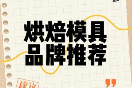 烘焙品牌命名技巧，打造独特品牌魅力