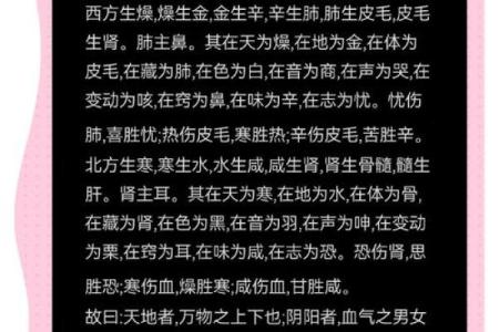 如何通过阴阳五行理解人生的起伏