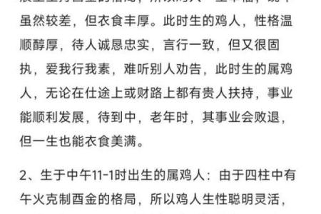 属鸡是水命：揭秘命运与五行相生的神秘力量