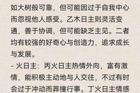 出生的人五行属性对性格的影响