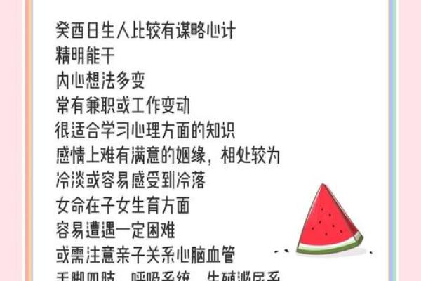 走进天干己酉的世界，揭示它对人生的深远影响