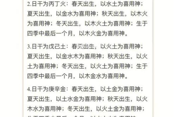 劫财为用神，财运亨通的神秘命格揭秘