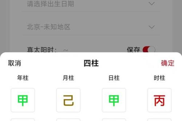 生辰八字解析：为婴儿取个合适的名字，帮他一生顺利
