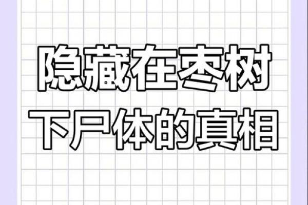 命亡：揭开生死之谜的惊悚之旅