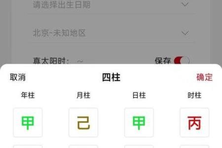 生辰八字解析：为婴儿取个合适的名字，帮他一生顺利