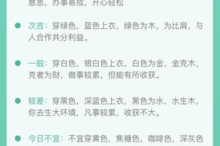 五行分析：昕字的属性和含义