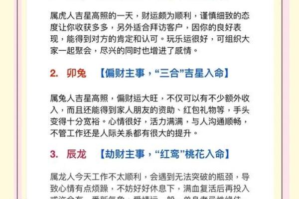 猪年运势佳配：揭秘最适合属猪的生肖伴侣