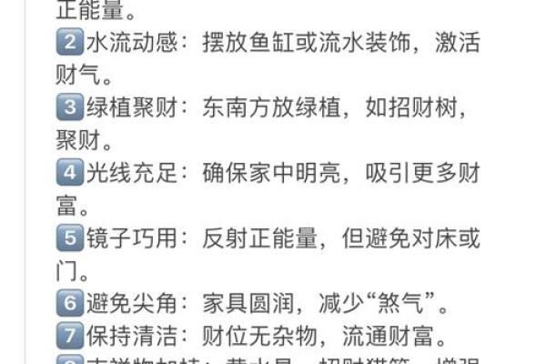 揭秘坡地风水：穴位布局，财运亨通的秘密