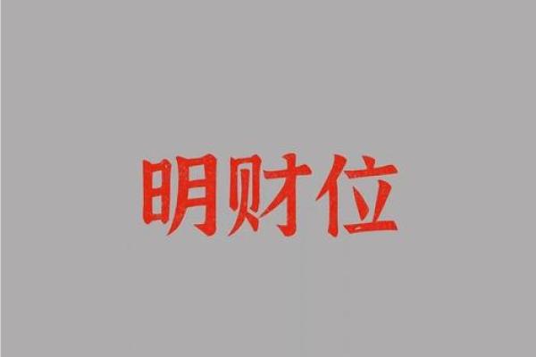 窗前风水井，财运滚滚来，揭秘家居风水秘籍