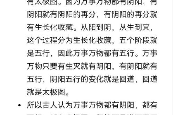 五行揭秘：你是不是命中注定的幸运儿？