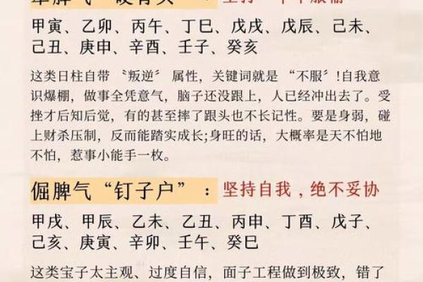了解天干水比肩如何改变你的人生运势