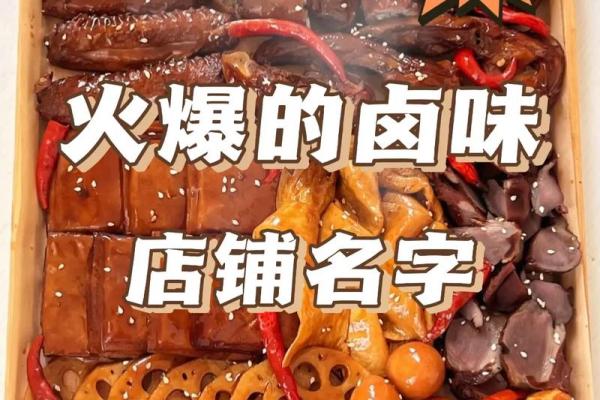 餐馆名字决定生死：选对名字让生意火爆
