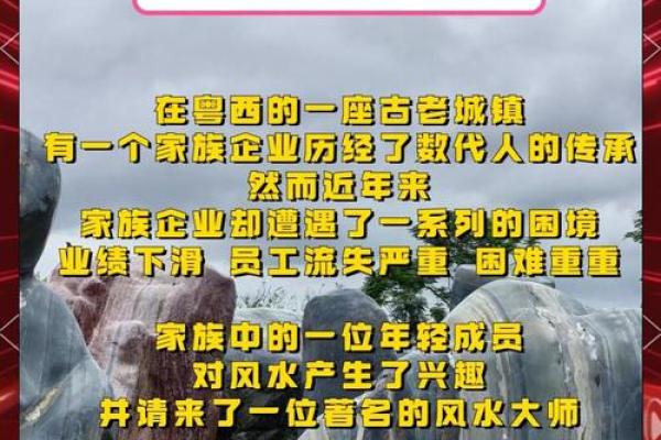 瞬间转运揭秘风水改名字的神奇魔力