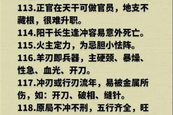 专业级命理分析：灵光金口诀排盘软件助你掌握人生走势