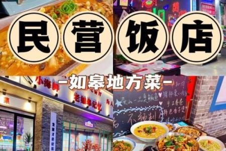 餐馆名字决定生死：选对名字让生意火爆