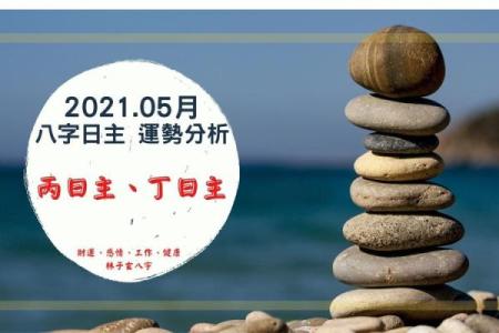 王宝强八字运势分析，揭示成功背后的秘密