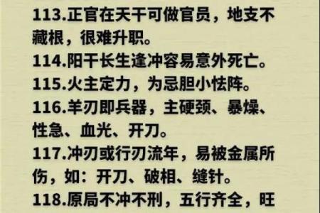 专业级命理分析：灵光金口诀排盘软件助你掌握人生走势