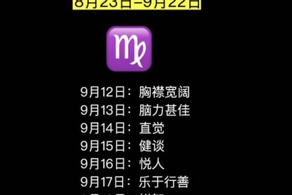 11月25日生的你，揭秘隐藏在星座中的秘密力量