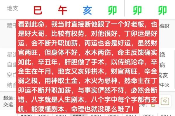 教你一步步测算生辰八字，掌握命理玄机