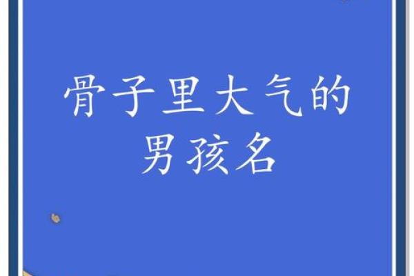 娄姓宝宝起名宝典：助你为孩子挑选最吉利名字