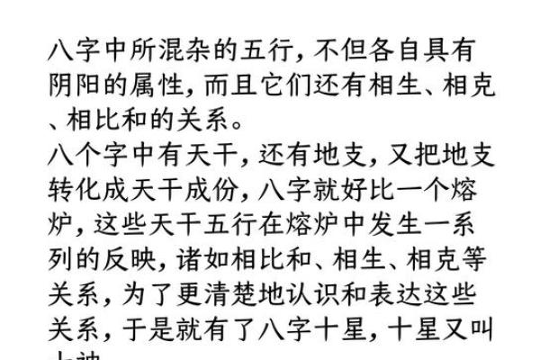 破解八字的秘密，真有那么准吗？
