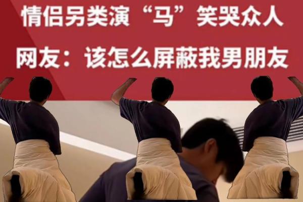 马男搭配，绝配奇迹，一见钟情