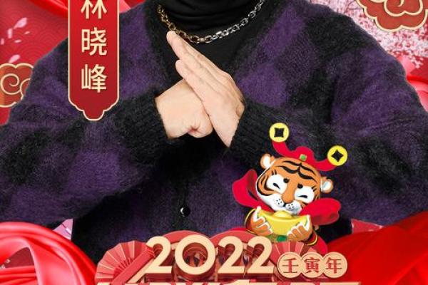 龙腾虎跃，天生一对