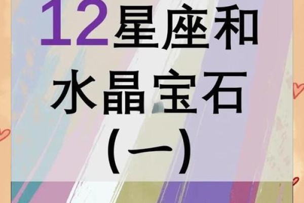 十二星座双生花：揭秘星座之间的神秘缘分