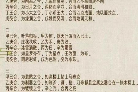 天干与易经的关系：如何利用古老智慧改变人生