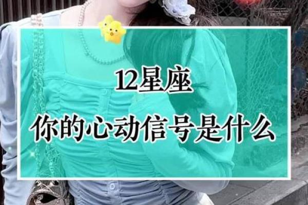 十二星座心动旋律，谁是你专属爆款歌单？