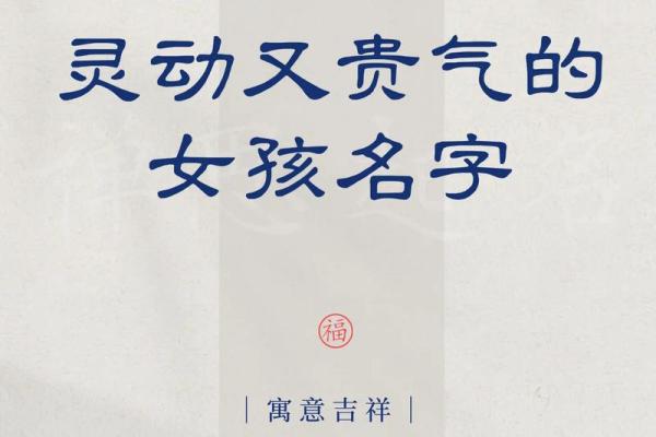 禾起名背后的秘密：如何挑选充满力量的名字