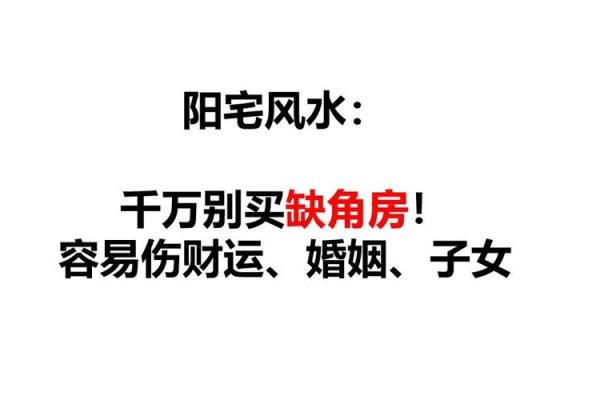 龙头风水揭秘：家居布局的神秘力量