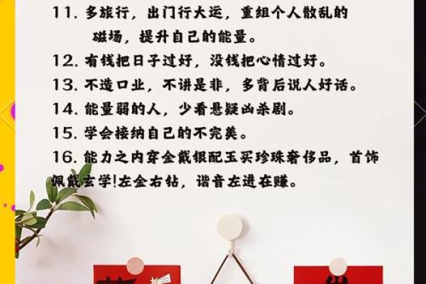 八字命局福神揭秘：财运亨通的秘密武器