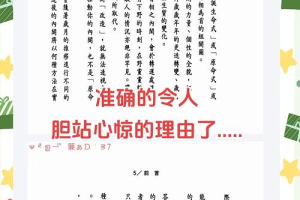揭秘西4命：隐藏在神秘符号背后的惊人秘密