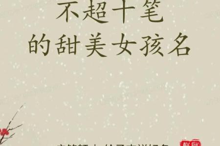 打造独一无二的闫姓名字，助宝宝成材