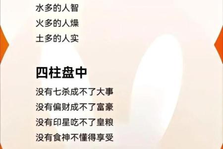透视八字时柱：预测未来，掌控人生