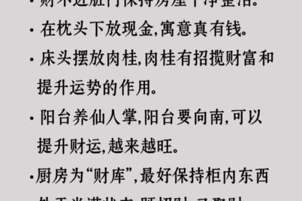 店铺风水大揭秘：避开这些禁忌，财运亨通