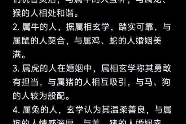 婚姻幸福密码，属相配对大揭秘