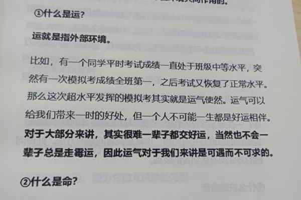 命运不公？八字弱的人如何破解人生困局