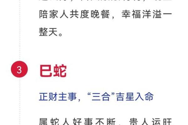 流年天干冲：了解这一点，让你在人生道路上走得更稳