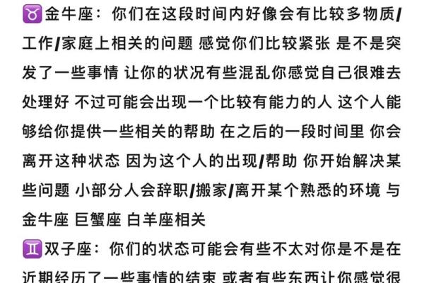 三月一号揭秘：揭秘你的星座运势大揭秘